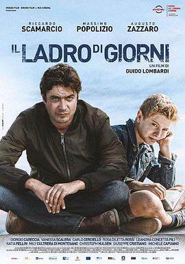 《我的陌生父親 Il ladro di giorni》