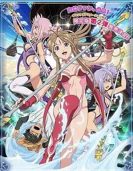 《我的女神 OAD》