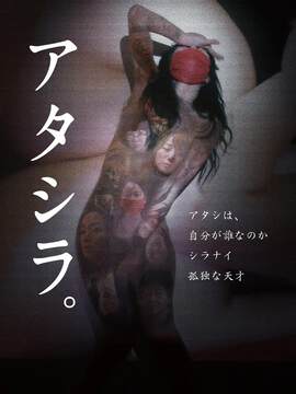 《我們2017日本》