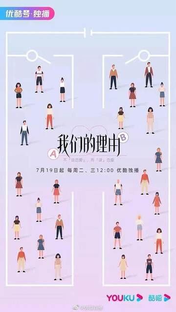 《我們的理由》