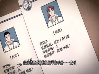 《我是怪獸大主宰》