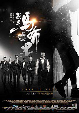 《我是馬布裏》