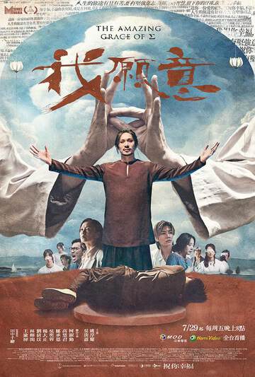 《我願意》