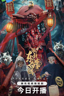 《我在東北做白事的那些年》