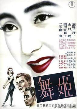 《舞女》