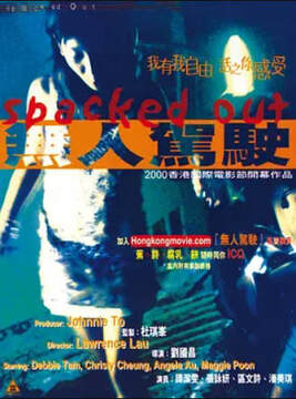 《無人駕駛》