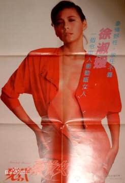 《現代豪放女》