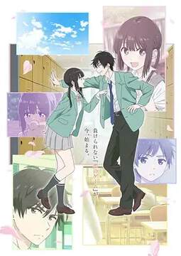 《想結束這場我愛你的遊》
