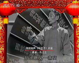 《相聲大電影之我要幸福》