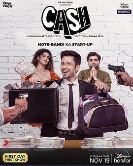 《現金》