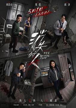 《消失的人》
