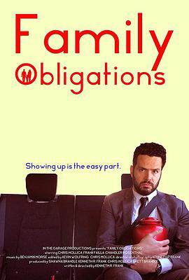 《攜家帶口 Family Obligations》