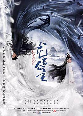 《新白蛇傳之龍吉公主》