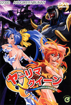 《性愛魔女王》