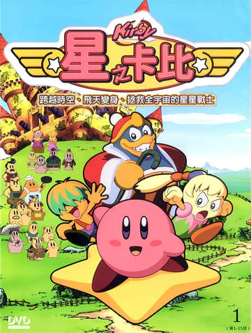 《星之卡比》