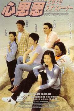 《心思思》