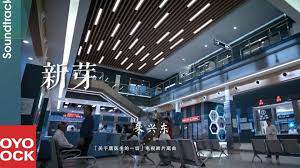 《新芽》