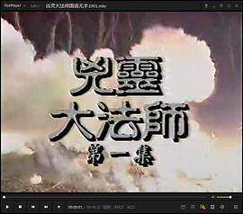 《凶靈大法師國語》