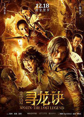 《尋龍訣》