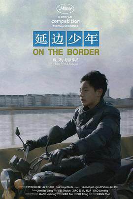 《延邊少年》