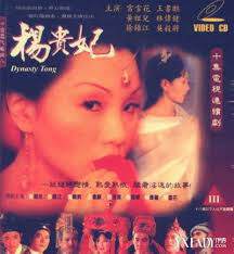 《楊貴妃 09》