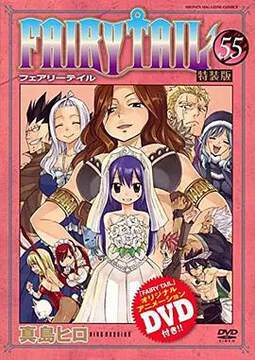 《妖精的尾巴 OAD8:妖精們的懲罰遊》 - 動漫電影 - 2016年