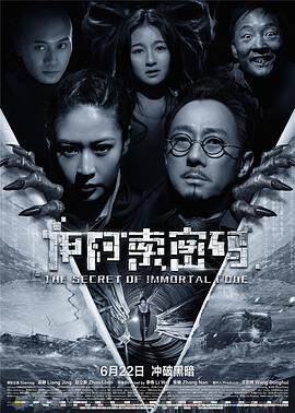 《伊阿索密碼》