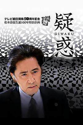《疑惑》
