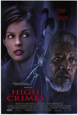 《一級重罪 High Crimes》