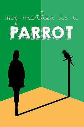 《鸚鵡老媽 My mother is a parrot》