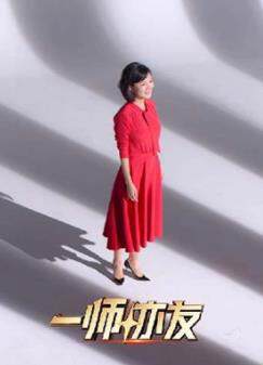 《一師亦友良師季》 - 內地綜藝 - 2026年