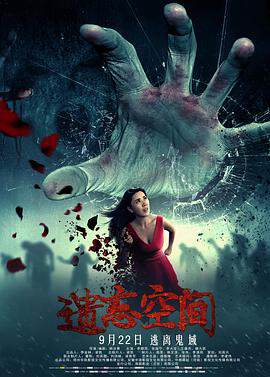 《遺忘空間》