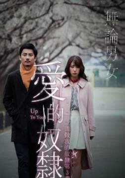 《由你決定》