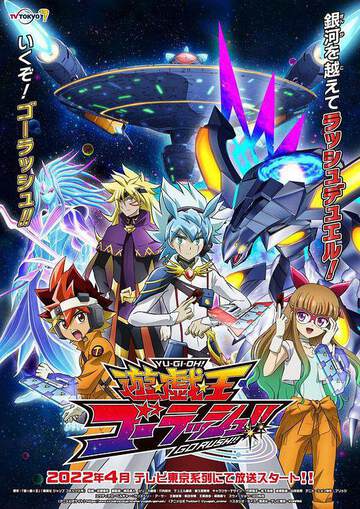 《遊戲王GO RUSH！》