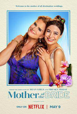 《冤家變親家 Mother of the Bride》