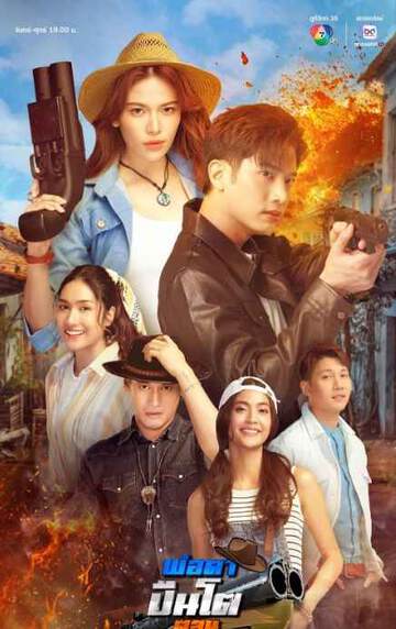 《嶽父大人槍太猛 3》