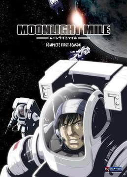 《月光旅程》