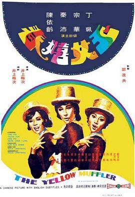 《玉女嬉春》