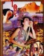 《玉蒲團4雲雨山莊》