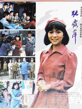 《張露萍》