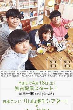 《住住 2》