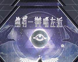 《總有一瓣喺左近》 - 港台綜藝 - 2017年