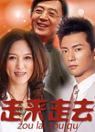 《走來走去》