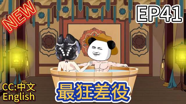 《最狂差役》