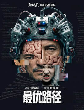 《最優路徑》