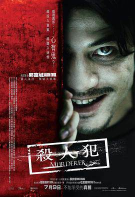 《罪與罰》