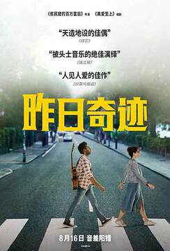 《昨日奇跡》